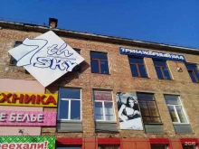 спортивный клуб Седьмое небо в Владивостоке