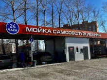 Автомойки Автомойка самообслуживания в Бердске