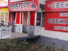 магазин морепродуктов Рыбторг в Ижевске