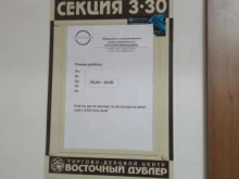 Руссертификация, Юбилейная, 2Б 