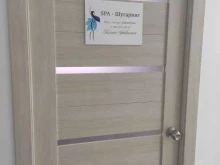 Эпиляция Студия красоты в Арзамасе