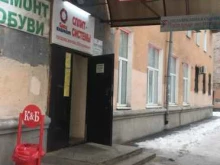 магазин Красное&Белое в Волжском