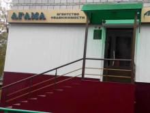 агентство недвижимости Агама в Томске