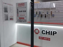 интернет-магазин запчастей для телефонов, ноутбуков и планшетов Chip в Нижнекамске