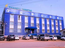 сеть профессиональных магазинов электрики и инструмента Планета Электро в Якутске