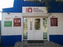 интернет-магазин профессионального кондитерского и пекарского инвентаря Invi в Благовещенске