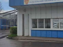 Комбинат переработки сельскохозяйственной продукции Совхоз им. Ленина в Москве
