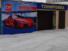 группа компаний Lvi в Саратове