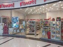 магазин Комус в Зеленограде