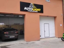 студия автосвета Autolight в Ярославле