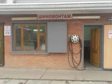 Шиномонтаж Шиномонтажная мастерская в Краснодаре
