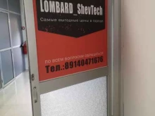 комиссионный магазин Lombard_ShevTech в Благовещенске