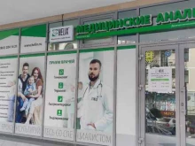диагностический центр Хеликс в Геленджике