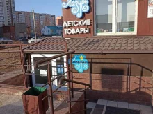 оптово-розничный магазин детской одежды Лазурь в Красноярске