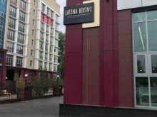 магазин купальников, пляжной одежды и нижнего белья Latina Bikini в Уфе