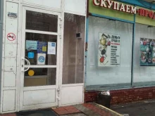 Магазин канцелярских товаров, 5-я Парковая улица, 26 