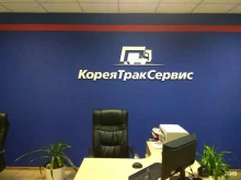 Кореятраксервис, проспект Металлургов, 1м ст4 