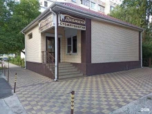 стоматологическая клиника Диаманд в Черкесске