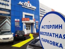 шоурум керамической плитки Keram X в Владивостоке