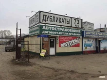 производственная компания Знак качества в Ульяновске