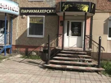 парикмахерская Кудри в Березниках