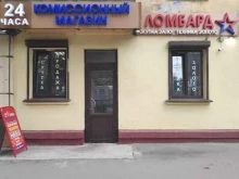 комиссионный магазин Звезда в Воронеже