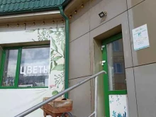 цветочная лавка Eco villa в Бородино