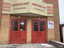 кол-центр Teleperformance Russia в Оренбурге