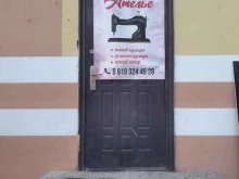 салон красоты The beauty room в Челябинске