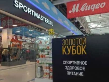 магазин спортивного питания и витаминов Золотой кубок в Екатеринбурге