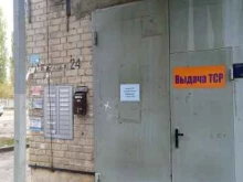 Товары для реабилитации Стома-центр в Воронеже