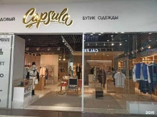 магазин мультибрендовой одежды Capsula в Набережных Челнах