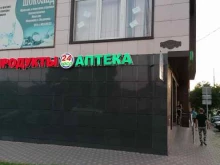 супермаркет Апельсин в Майкопе