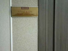 студия эпиляции Агент Клик в Калининграде