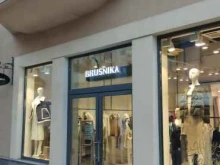 магазин дизайнерской одежды Brusnika в Котельниках