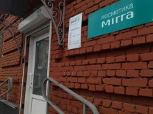 компания по продаже натуральной и профессиональной косметики Mirra в Новокузнецке