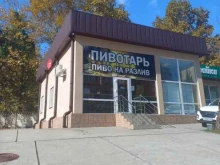 магазин разливного пива БОФОРТА в Сочи