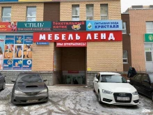 мебельный салон Мебель ленд в Тюмени