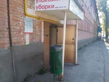 интернет-универмаг Строй-к.рф в Самаре