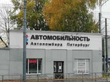 производственная компания Пож-индастри в Санкт-Петербурге