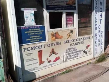 Изготовление ключей Мастерская по ремонту одежды и обуви в Подольске