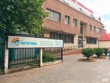 клуб гармоничного развития Капитоша в Раменском