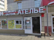 Изготовление ключей Ателье в Пушкино
