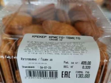 торговая компания Подсолнух в Норильске