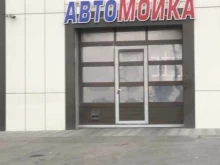г. Железноводск Автомойка в Кавказских Минеральных Водах