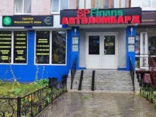 ломбард Ломбард Евроломбард в Салавате