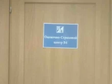 Автоэкспертиза Оценочно-страховой центр b4 в Иркутске