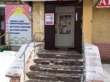 аптека Максавит в Череповце