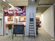 Специи / Пряности Знакомый мясник, магазин в Ялуторовске