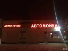 автосервис Радуга в Нижнем Новгороде